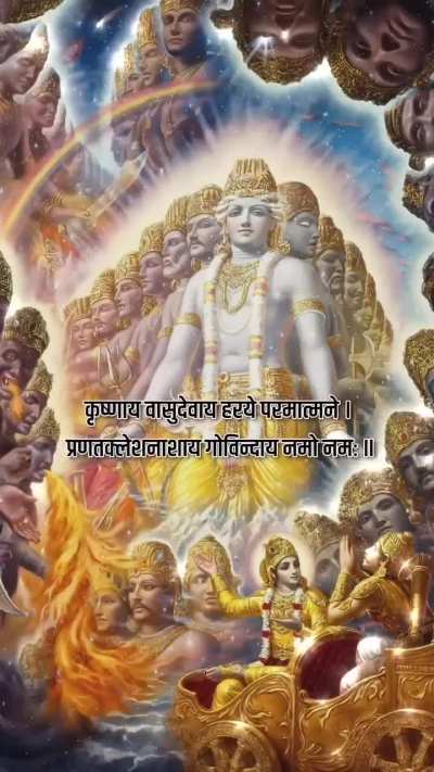 This shloka has proven to be very powerful for me...