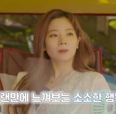 200821 - Comfy Dahyun Fanning Herself