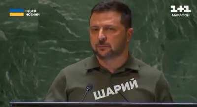 The Ukrainian TV channel 1+1 published a story about Vladimir Zelensky's speech at the UN headquarters . Attentive viewers noticed at the 14th second that Vladimir Zelensky from the future was sitting in the hall !!!!