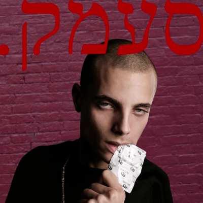 דודו לאמר_במ