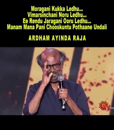 Punch ante Ila undaloch!