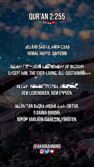 Qur'an 2:255 - Ayatul Kursi. Tremendous virtues have been associated with it, for the authentic Hadith describes it as 