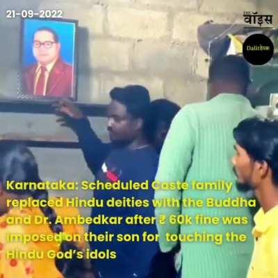 Karnataka: Scheduled Caste family replaced Hindu deities with the Buddha and Dr. Ambedkar after Rs 60k fine was imposed on their son for touching the Hindu God's idols
