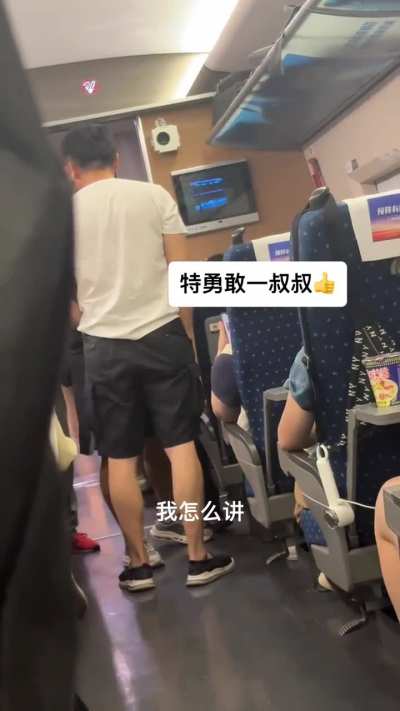 8月16日，男子在列车上不停打电话，平时那些嫌孩子吵的人没有敢吱声的，一个大叔站出来大声喝止&hellip;