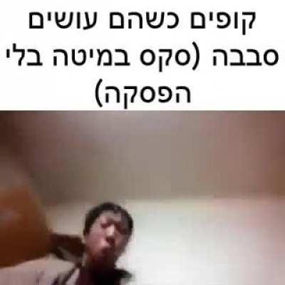או או אה אה קוף צריך בננה בתחת או או
