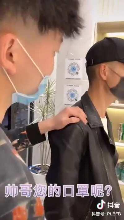 Can't pass without mask