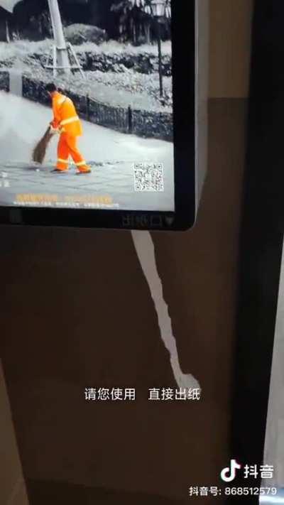 Public restrooms in China require a facescan in exchange for toiletpaper