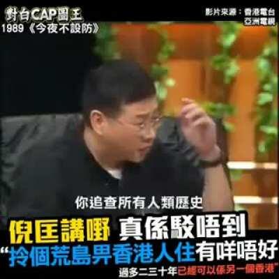 倪匡三十年来对香港前途的预言