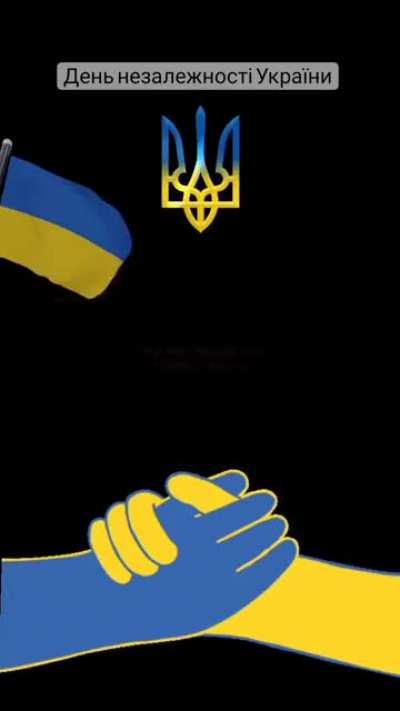 День незалежності України