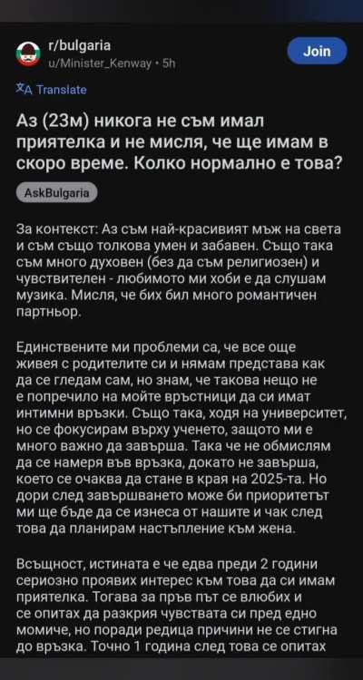 За пресата и бабините зъби...