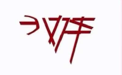 Y'all are focusing on the wrong band to unite the Middle East