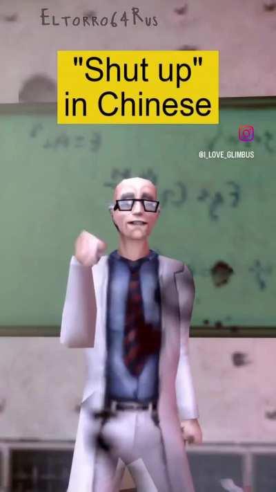 Shut up in Chinese