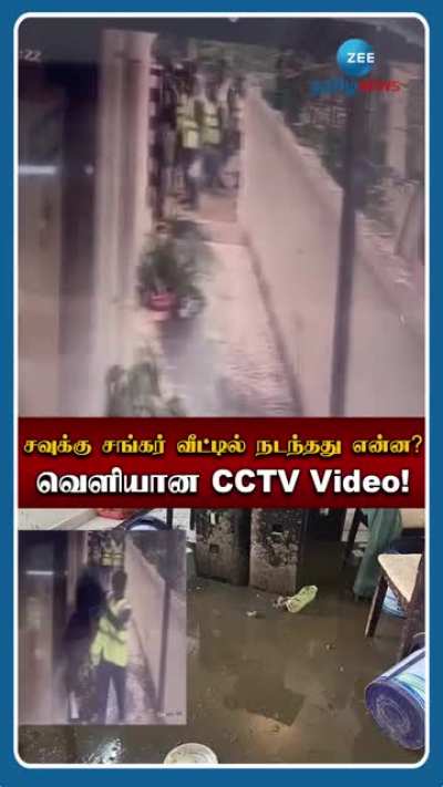 சட்ட ஒழுங்கின் சிகா மணியே!