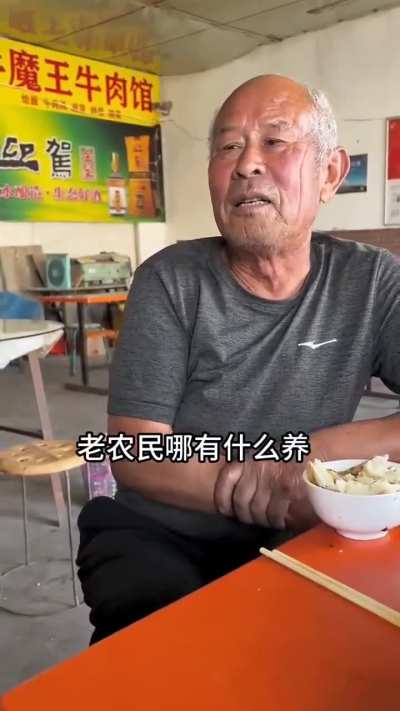 这就是中国：种地来养老