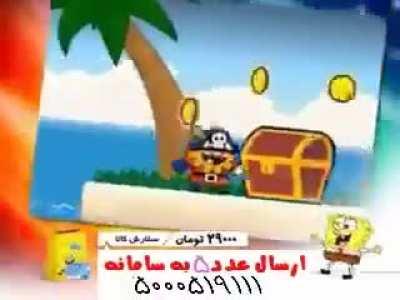 bobeh spangeh free download крутые игры