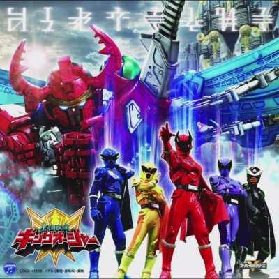 Ohsama Sentai King-ohger theme song.