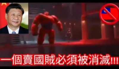 Big Hero 6: Baymax, Destroy Him!
