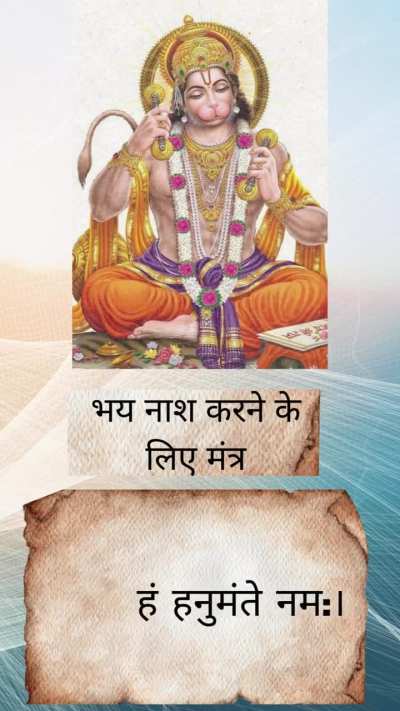 हनुमान जी के पावरफुल मंत्र जिनके नियमित जाप करने से मिलता है बुद्धि-बल