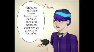 מאוטו סנטר הוא רוצה מכונית 🥵🥵🥵🥵