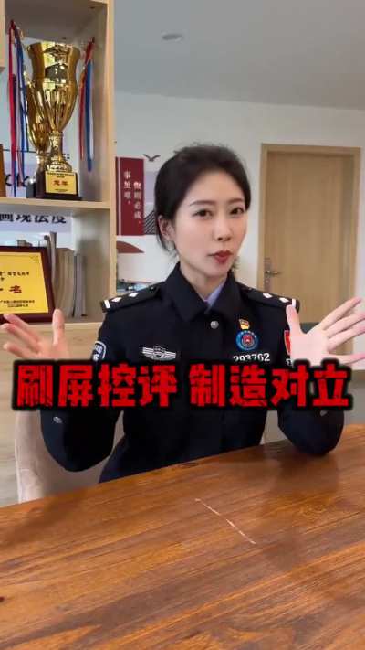 3月19日，广东。一名警察发视频教大家如何辨别评论区里的间谍，并告诉大家发现后怎么举报，引发网民嘲讽：“看蛟龙行动算不算泄密?”“我举报蛟龙行动，在电影院放国家机密”“我们普通老百姓知道国家啥机密啊”