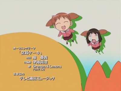 Crank That Azumanga Daioh 