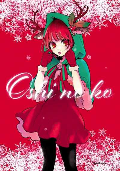 Kana Christmas Illustration animated