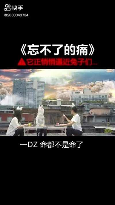 《忘不了的痛》