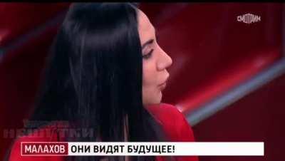 Предсказатели у Малахова))