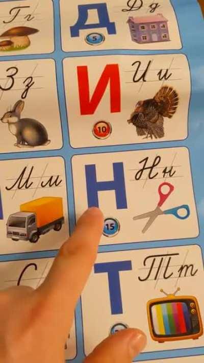 Учить русский весело... Нет!