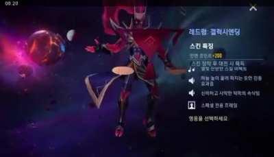 Cosmic Hayate skin (cre: Sidiq NS/Facebook)