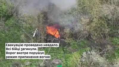 Ukrainian drones witnessed Russian forces violating yesterday's Easter truce, killing three men during exchange of casualties. The men, who the Russians assumed were Ukrainian, were actually Russian POWs dressed in plain clothes to test the Russians' trus