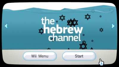 I made the Hebrew channel a real thing, it's just a Homebrew Channel Forwarder (Download Link in comments)