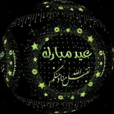 EID MUMBARK TO ALL OF YOU