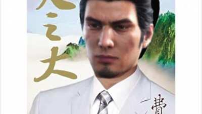 Baka Mitai x Yi Jian Mei (xue hua piao piao bei feng xiao xiao)