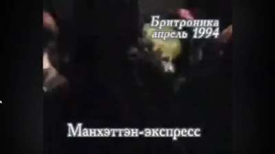 Found this track in Brittronica 1994 convention, but i don't have any idea how it's named. Sorry for bad quality - video was made... in 1994.