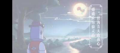 Mid-Autumn Festival form Chinese Brawl Stars (I know it's a bit late but...)