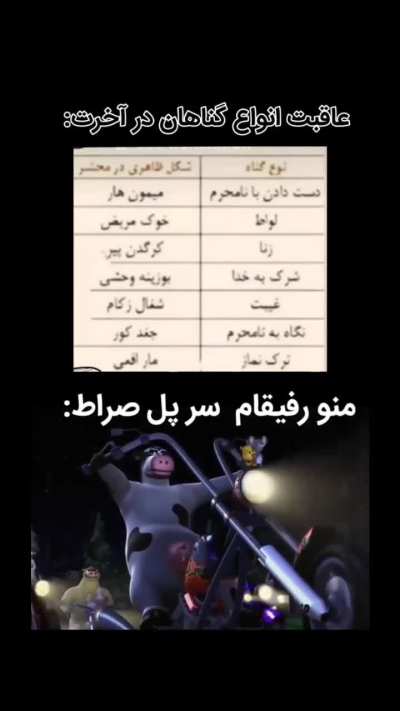 گوساله شدیم رفیق💔