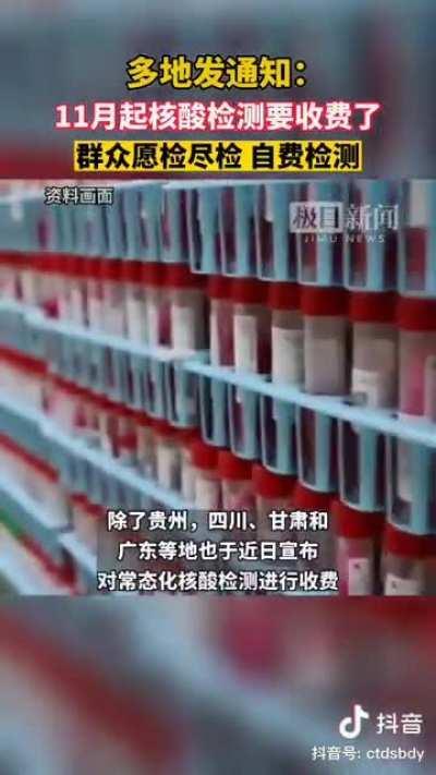 May need to pay for covid testing from Nov onwards