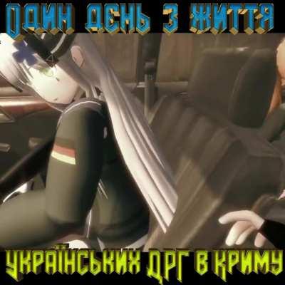 Budanov's secret waifu battalion in Crimea: