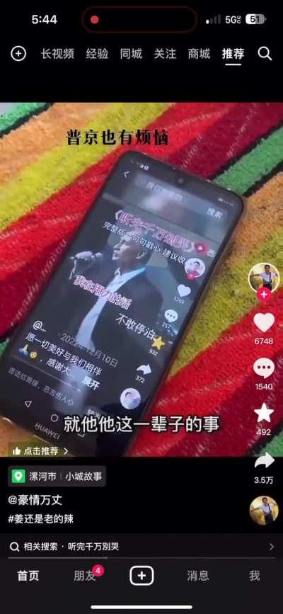 心疼京子，他太难了