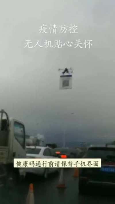 If they made a movie about this stuff 5 years ago, it would’ve been considered too far-fetched. How are you meant to scan the QR code?