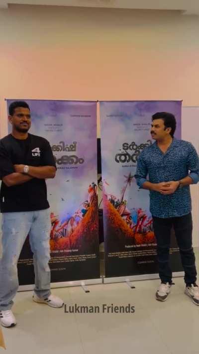 The Lookman/Sunny Wayne altercation video was part of promotion for their next film, 'Turkish Tharkam'. ഏറ്റില്ല.