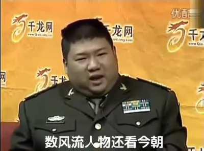 典中典：数风流人物，还看今朝