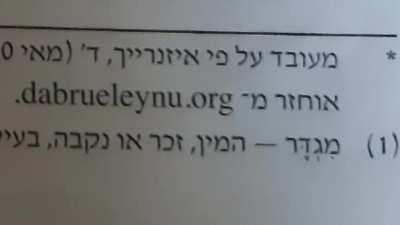הטקסטים בבגרות בלשון כמעט גרמו לי לצחוק באמצע הבחינה