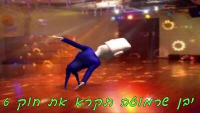אסור פוליטיקה סראבק 😩