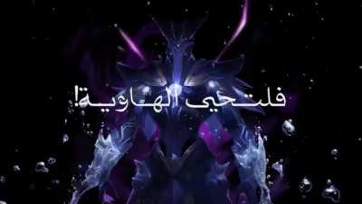 HIM making sure monsters know there place