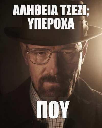 Αϊ γαμησου Τζεσι