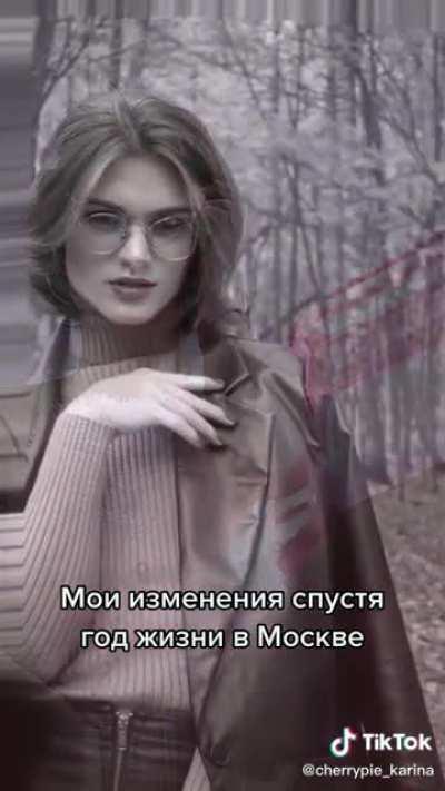 Москва красит....