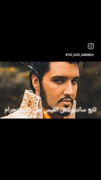 Rare Elvis Interview