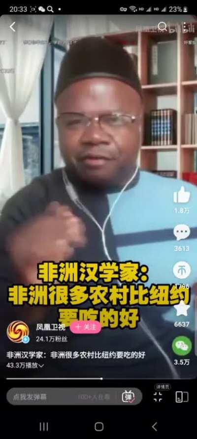 非洲汉学家：非洲很多农村比纽约要吃得好！